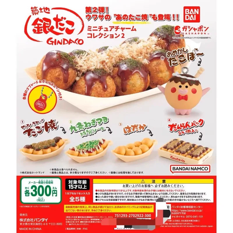 Food Snacks Items - 반다이 가샤폰 귀여운 카와이 애니메이션 피규어