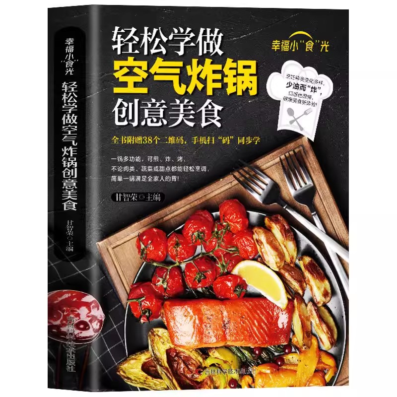 가족 요리용 특별 에어 프라이어, 건강한 간식, 중국  - Food Snacks Healthy 리뷰 및 가격