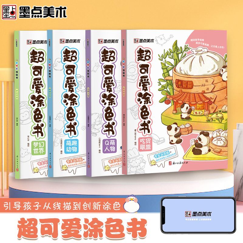 마커 색칠하기 책 어린이 및 그림책 슈퍼 귀여운 Q 귀 - Food Snacks Coloring Book 리뷰 및 가격